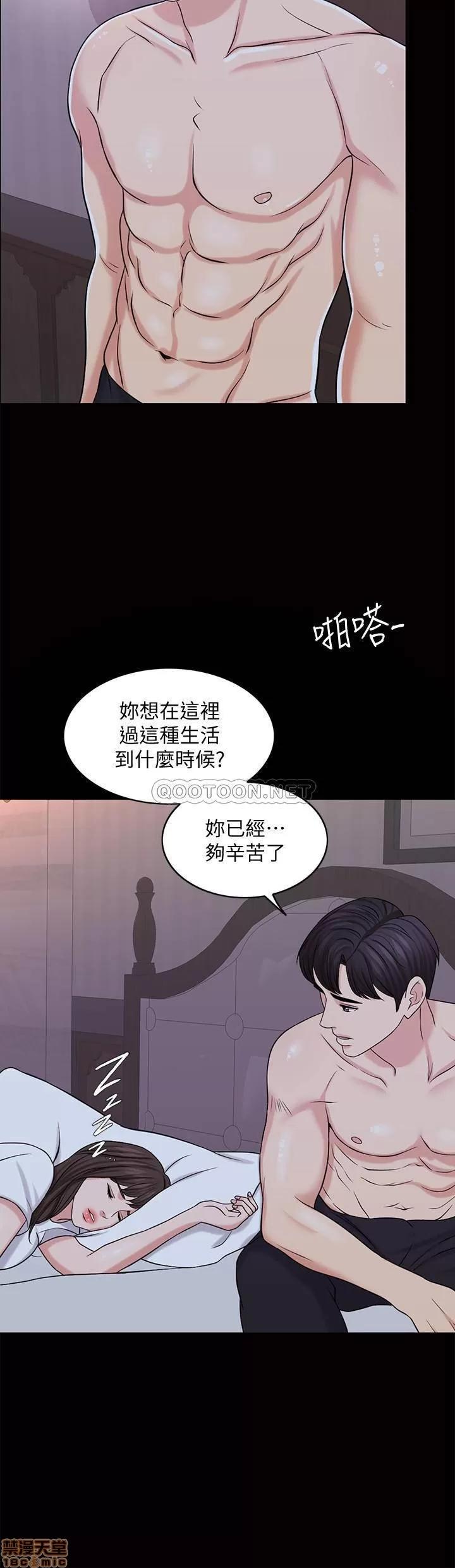 契约千日的妻子 千日的新娘 26 第4页