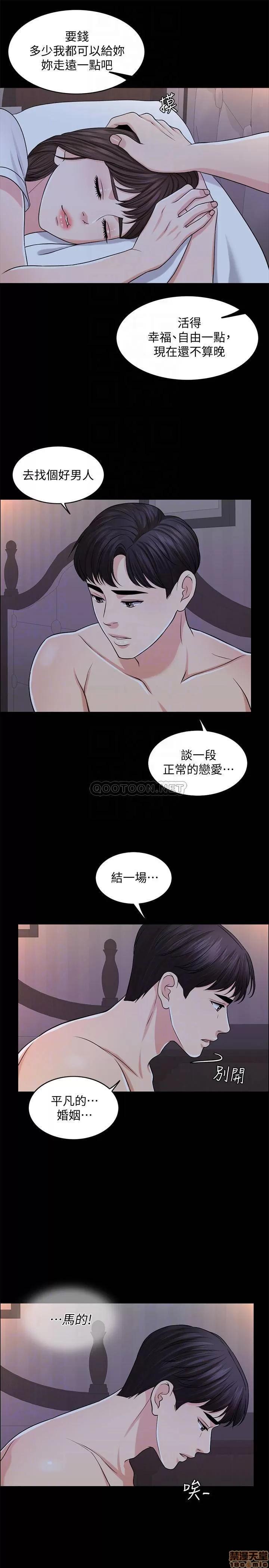 契约千日的妻子 千日的新娘 26 第5页