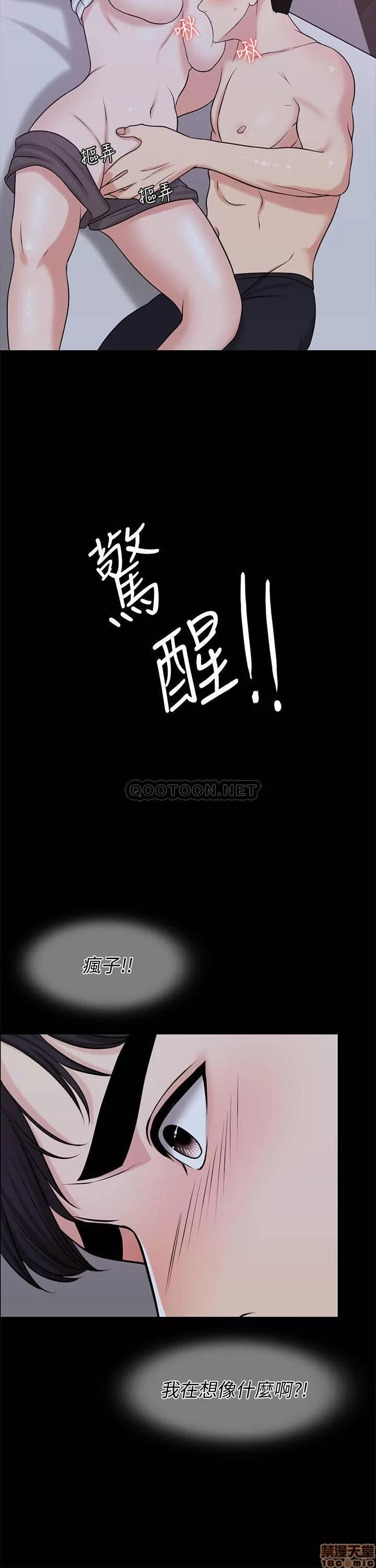 契约千日的妻子 千日的新娘 26 第10页