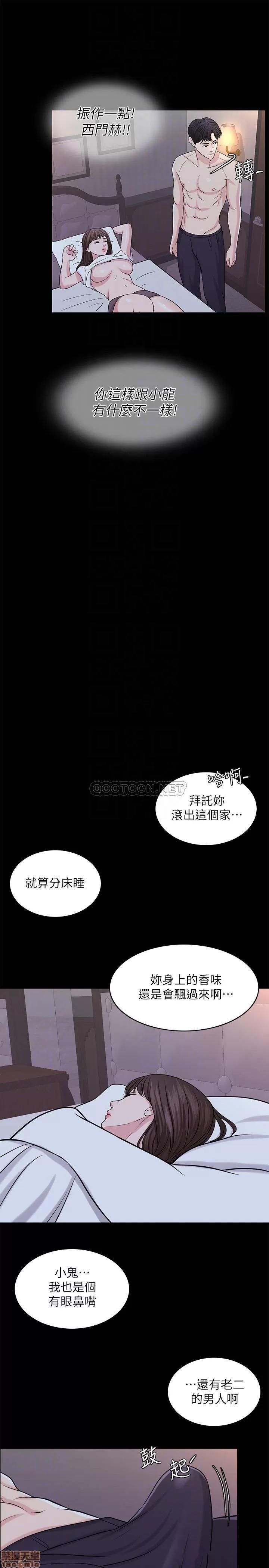 契约千日的妻子 千日的新娘 26 第11页