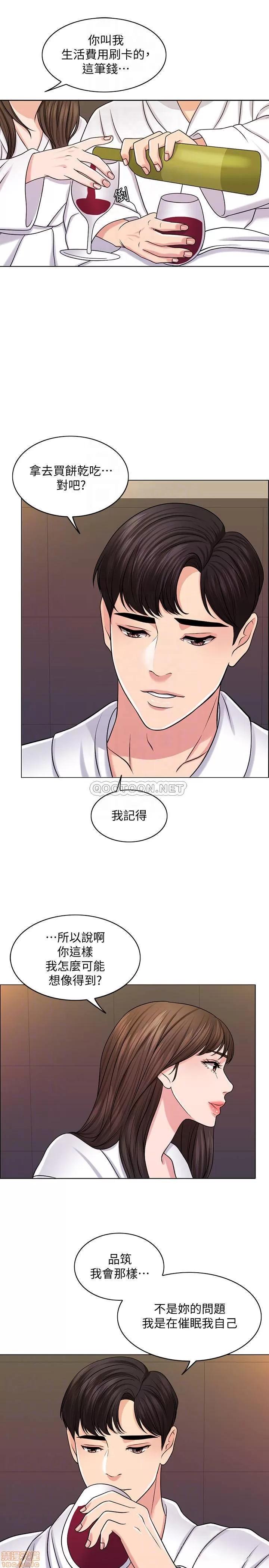 契约千日的妻子 千日的新娘 26 第15页