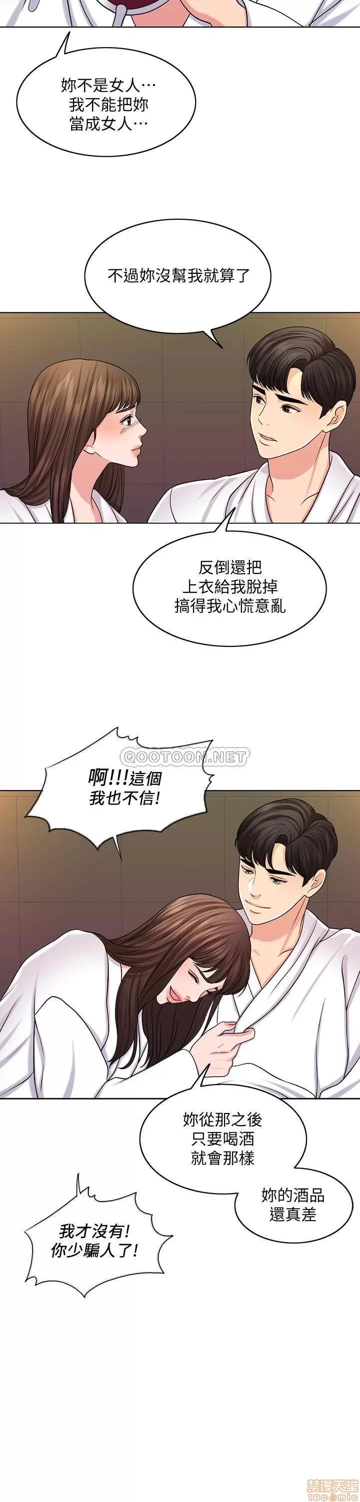 契约千日的妻子 千日的新娘 26 第16页