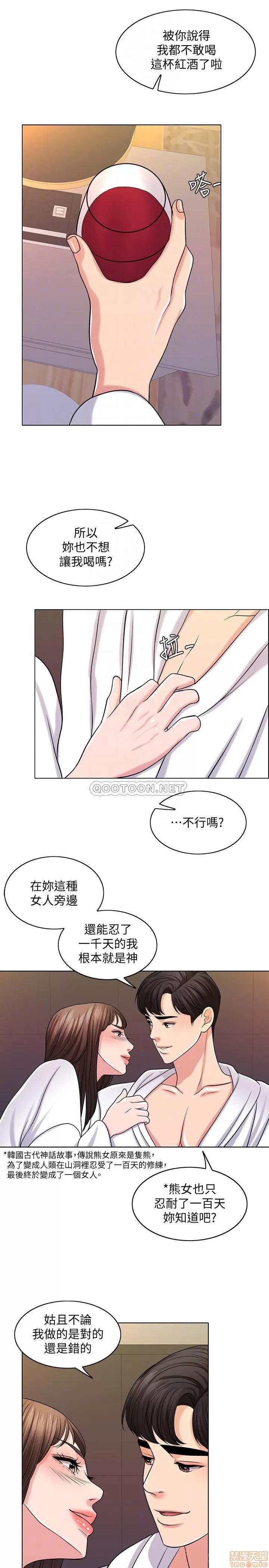 契约千日的妻子 千日的新娘 26 第17页