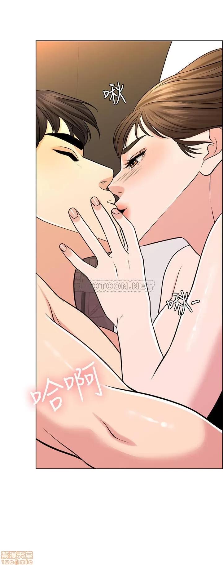 契约千日的妻子 千日的新娘 26 第20页