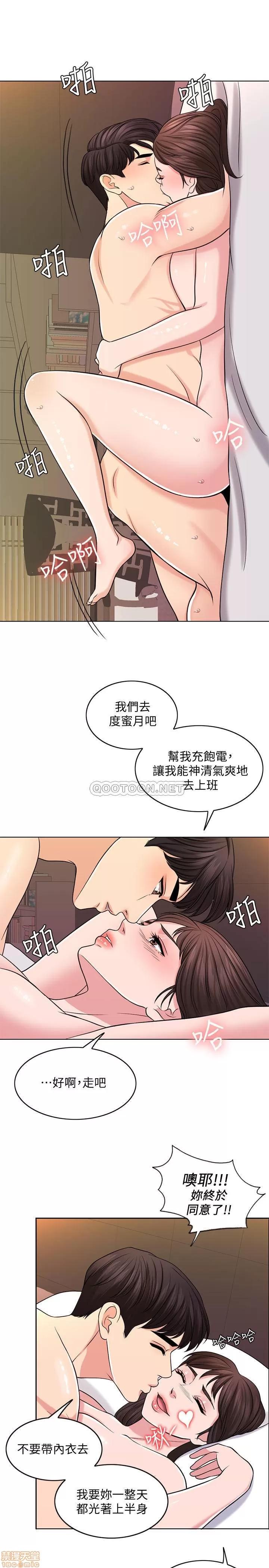 契约千日的妻子 千日的新娘 26 第21页