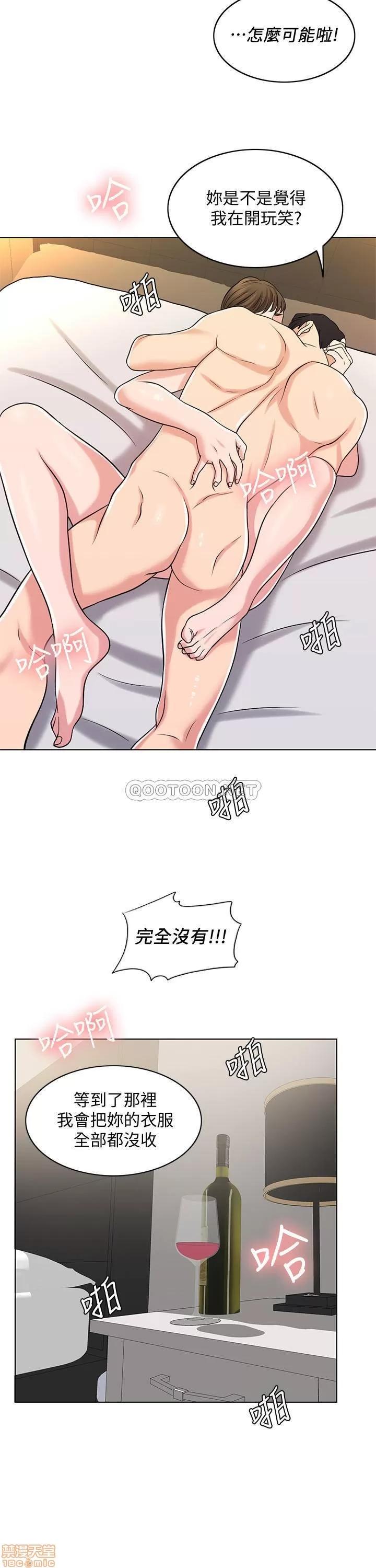 契约千日的妻子 千日的新娘 26 第22页