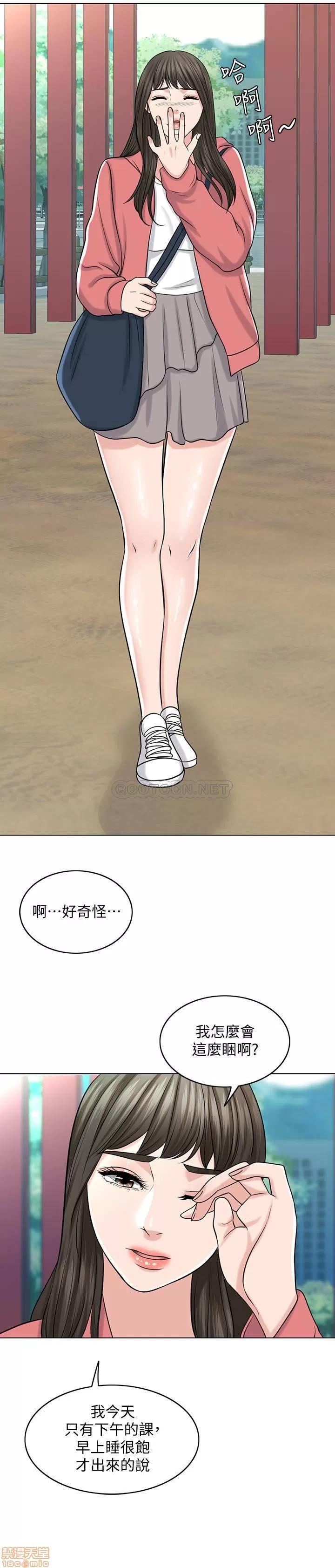 契约千日的妻子 千日的新娘 26 第24页