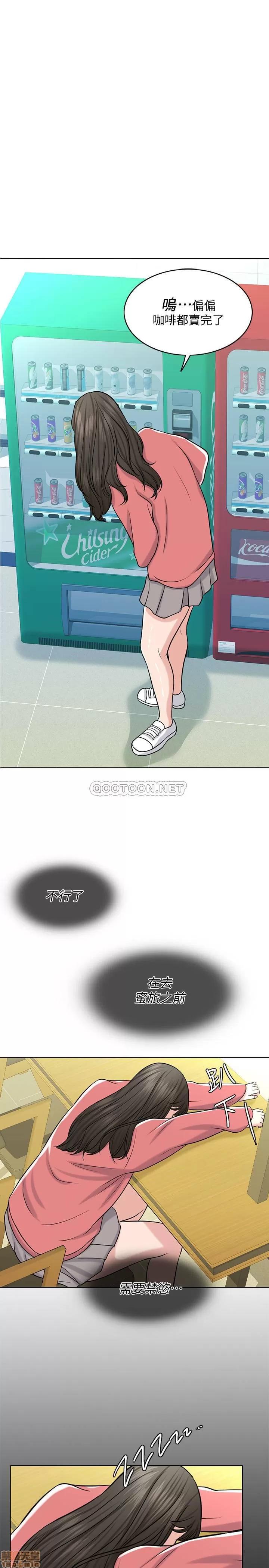 契约千日的妻子 千日的新娘 26 第25页