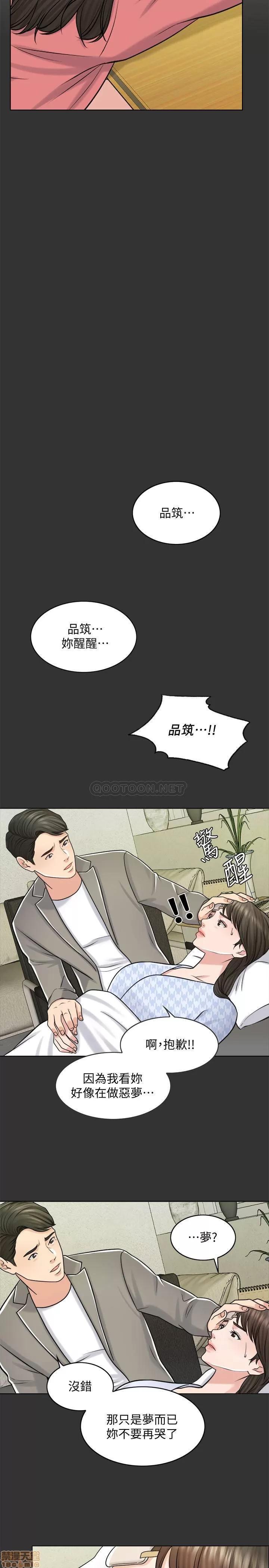 契约千日的妻子 千日的新娘 26 第26页