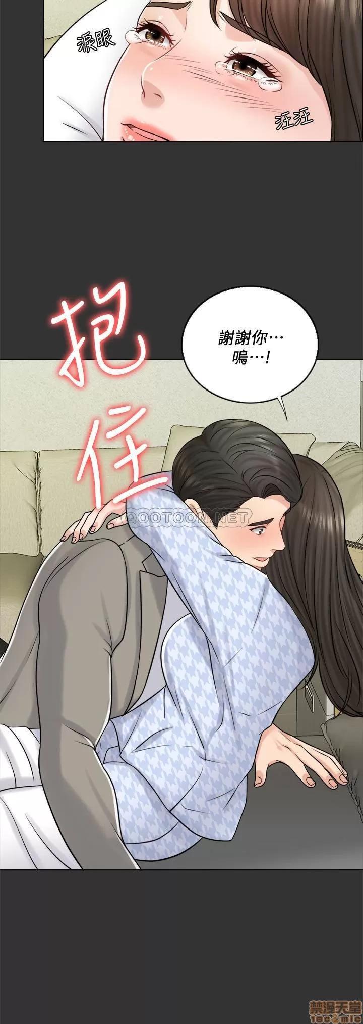契约千日的妻子 千日的新娘 26 第27页