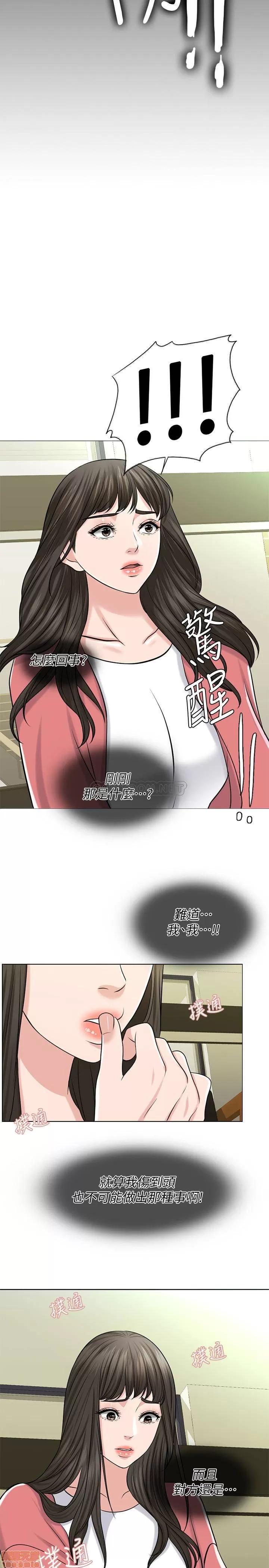 契约千日的妻子 千日的新娘 26 第29页