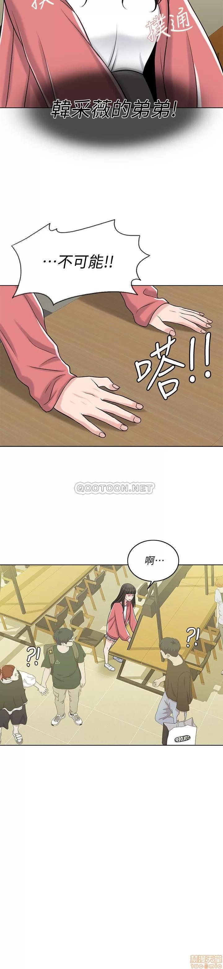 契约千日的妻子 千日的新娘 26 第30页