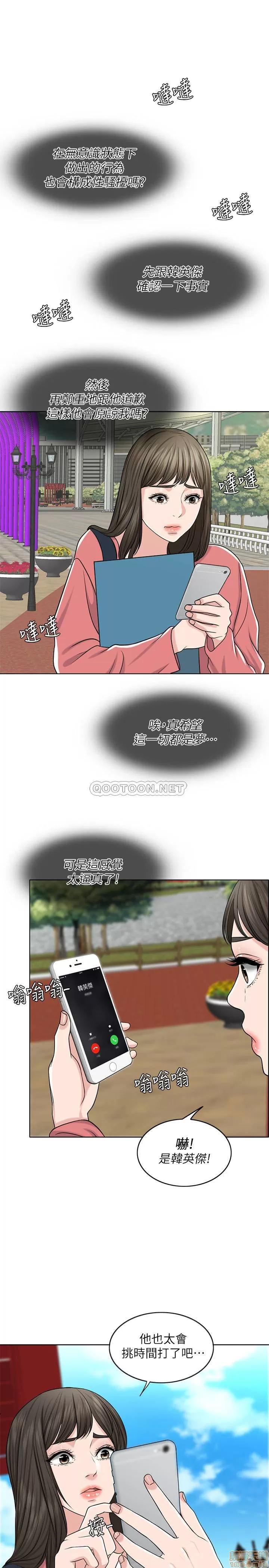 契约千日的妻子 千日的新娘 26 第31页