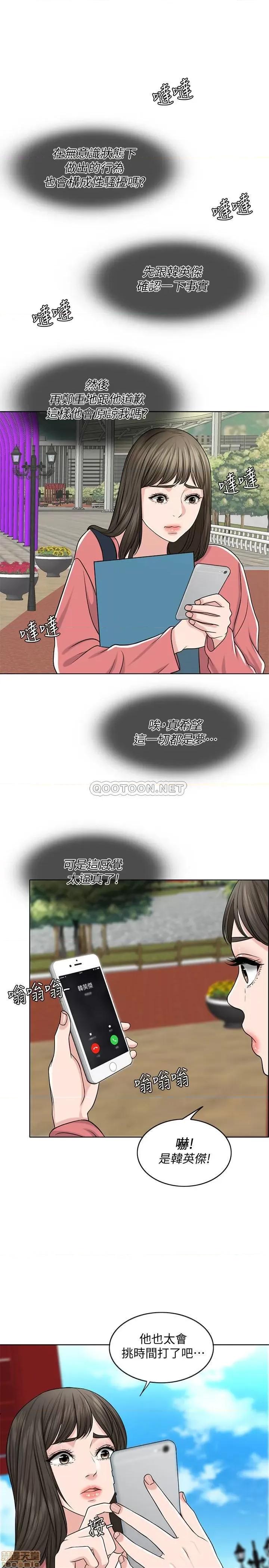 契约千日的妻子 千日的新娘 27 第1页