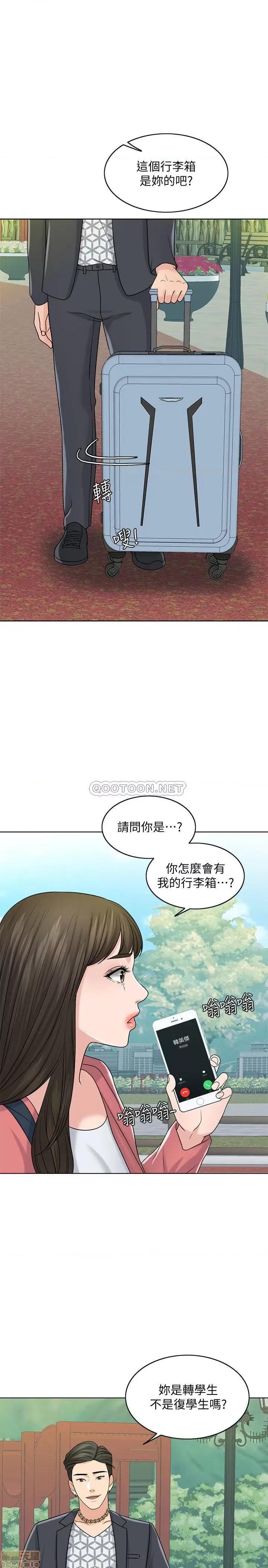 契约千日的妻子 千日的新娘 27 第3页