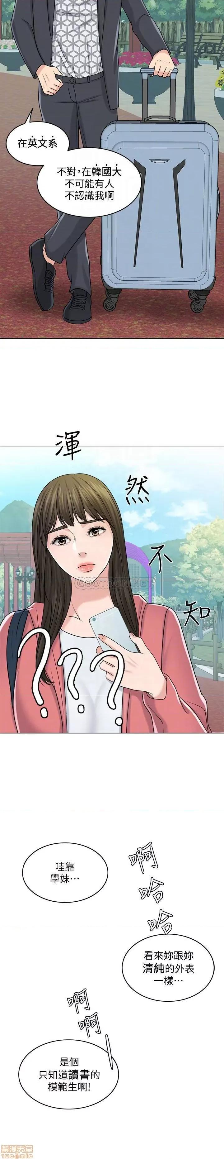 契约千日的妻子 千日的新娘 27 第4页