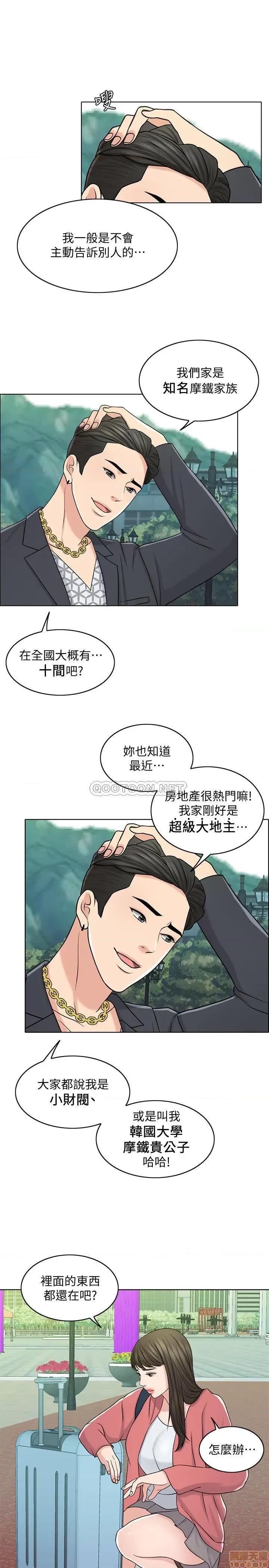 契约千日的妻子 千日的新娘 27 第5页