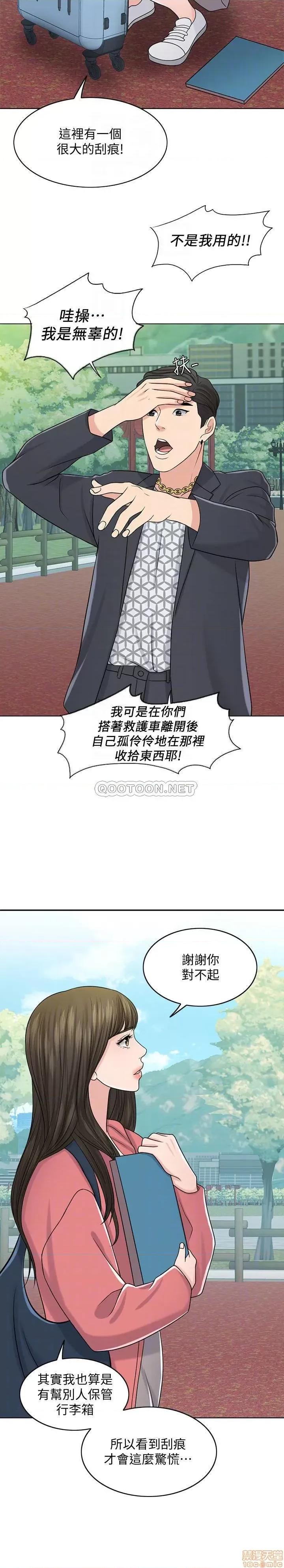 契约千日的妻子 千日的新娘 27 第6页