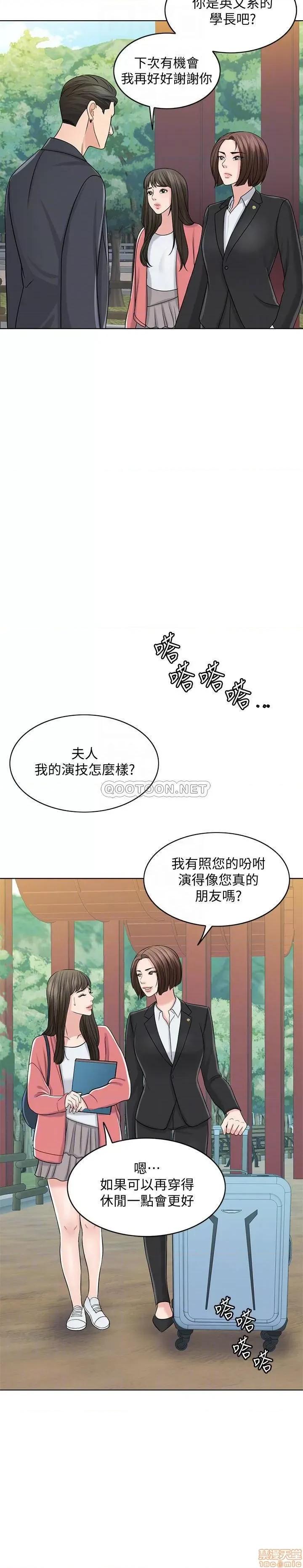 契约千日的妻子 千日的新娘 27 第10页