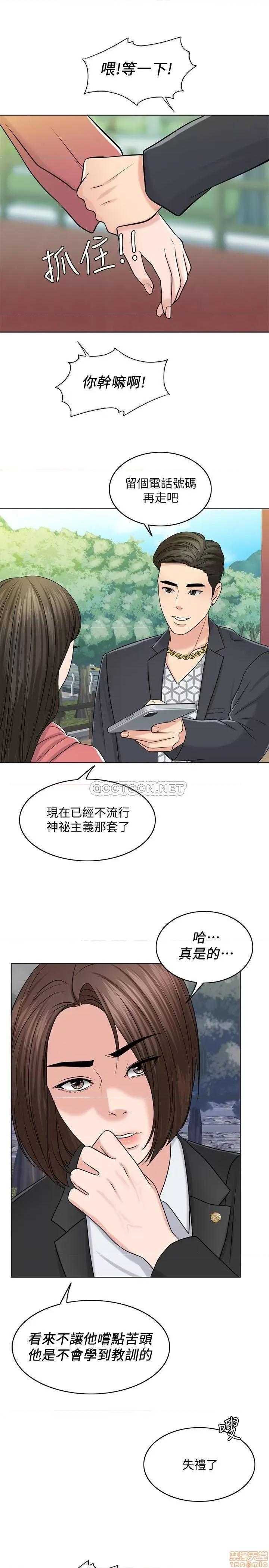 契约千日的妻子 千日的新娘 27 第11页