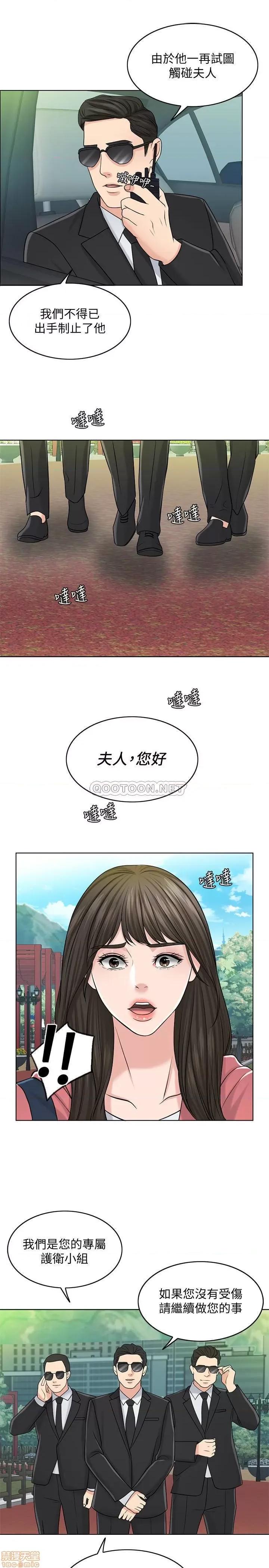 契约千日的妻子 千日的新娘 27 第13页