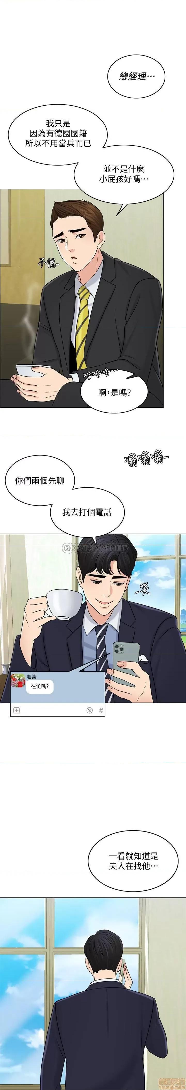 契约千日的妻子 千日的新娘 27 第17页