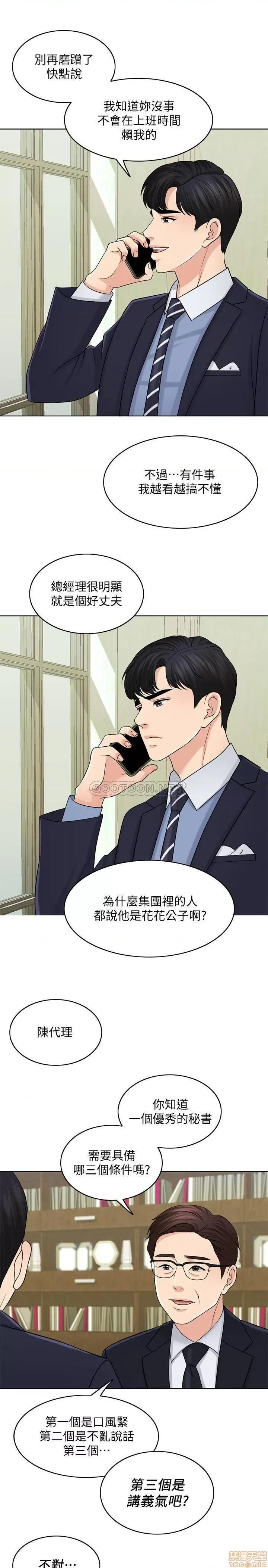 契约千日的妻子 千日的新娘 27 第19页