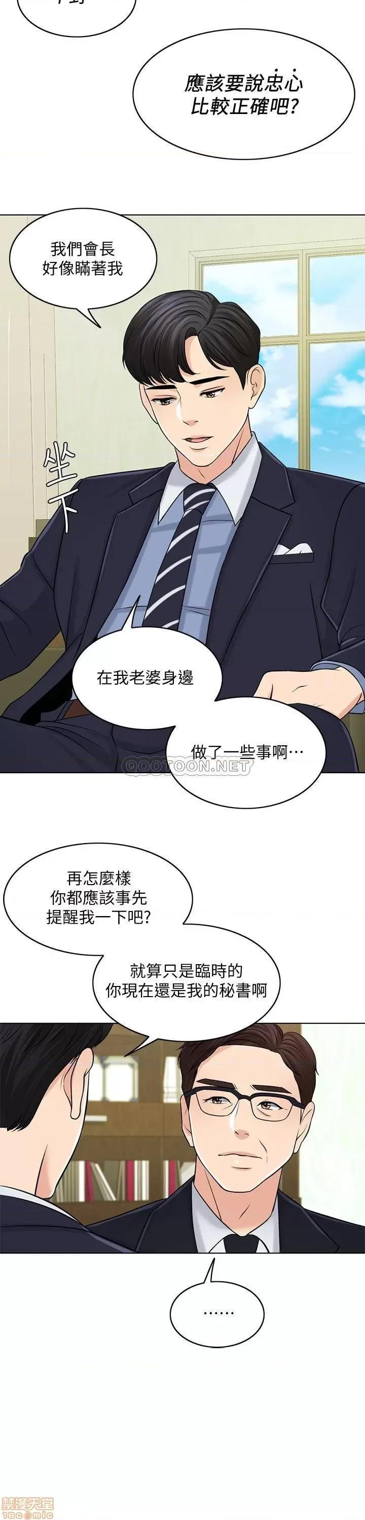 契约千日的妻子 千日的新娘 27 第20页