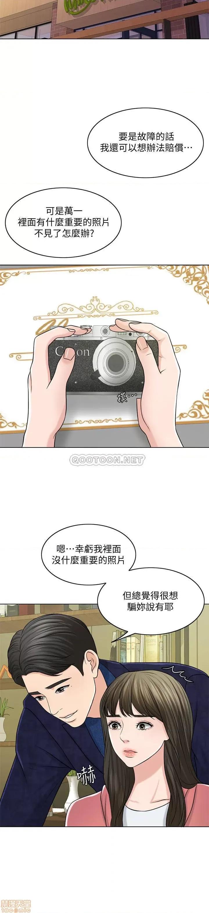 契约千日的妻子 千日的新娘 27 第22页