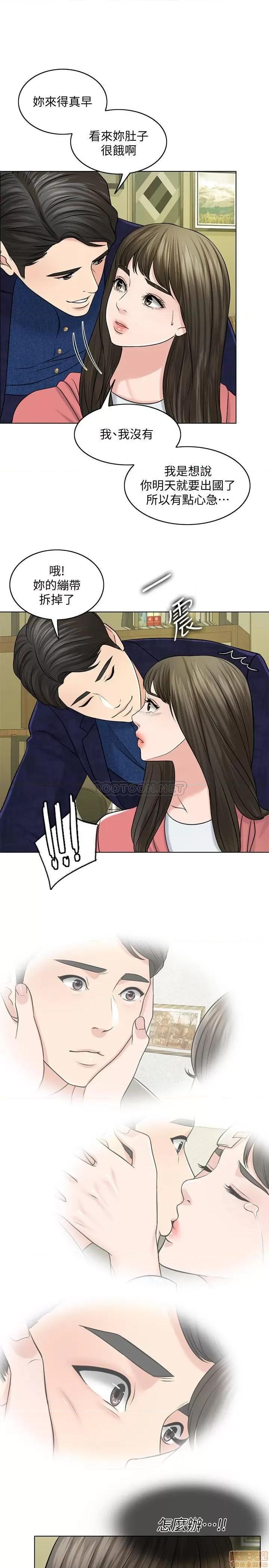契约千日的妻子 千日的新娘 27 第23页
