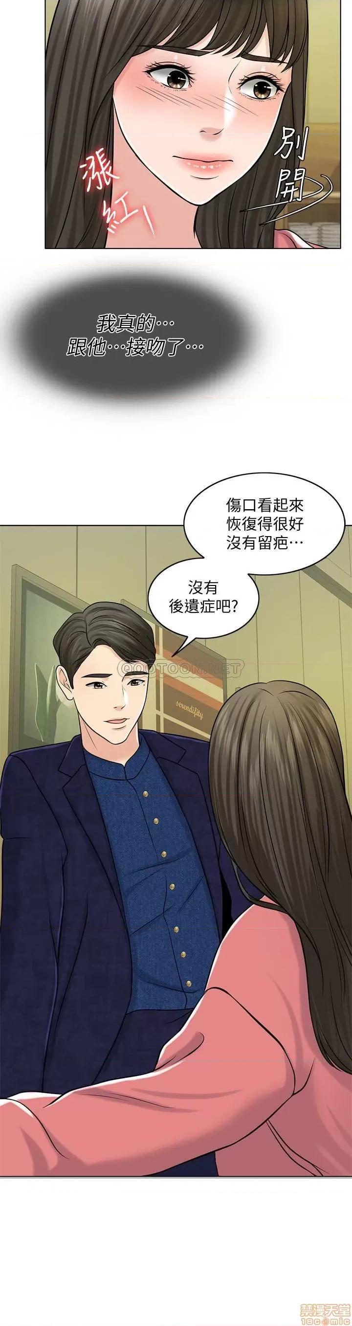 契约千日的妻子 千日的新娘 27 第24页