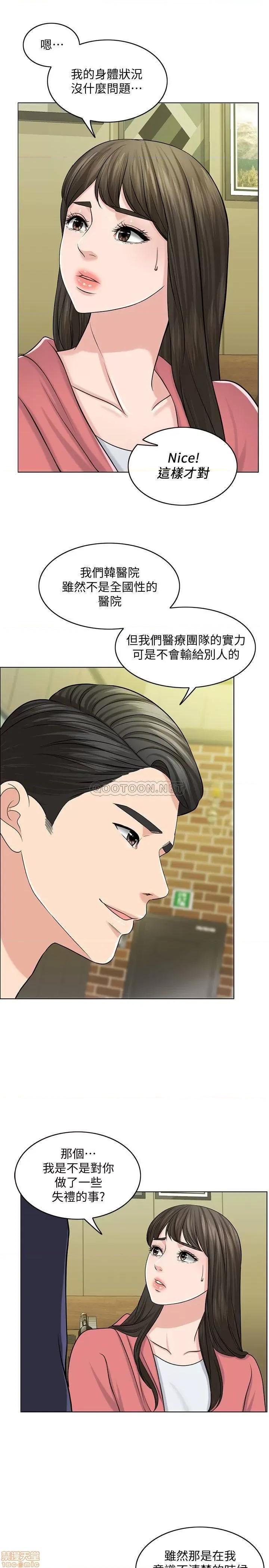 契约千日的妻子 千日的新娘 27 第25页