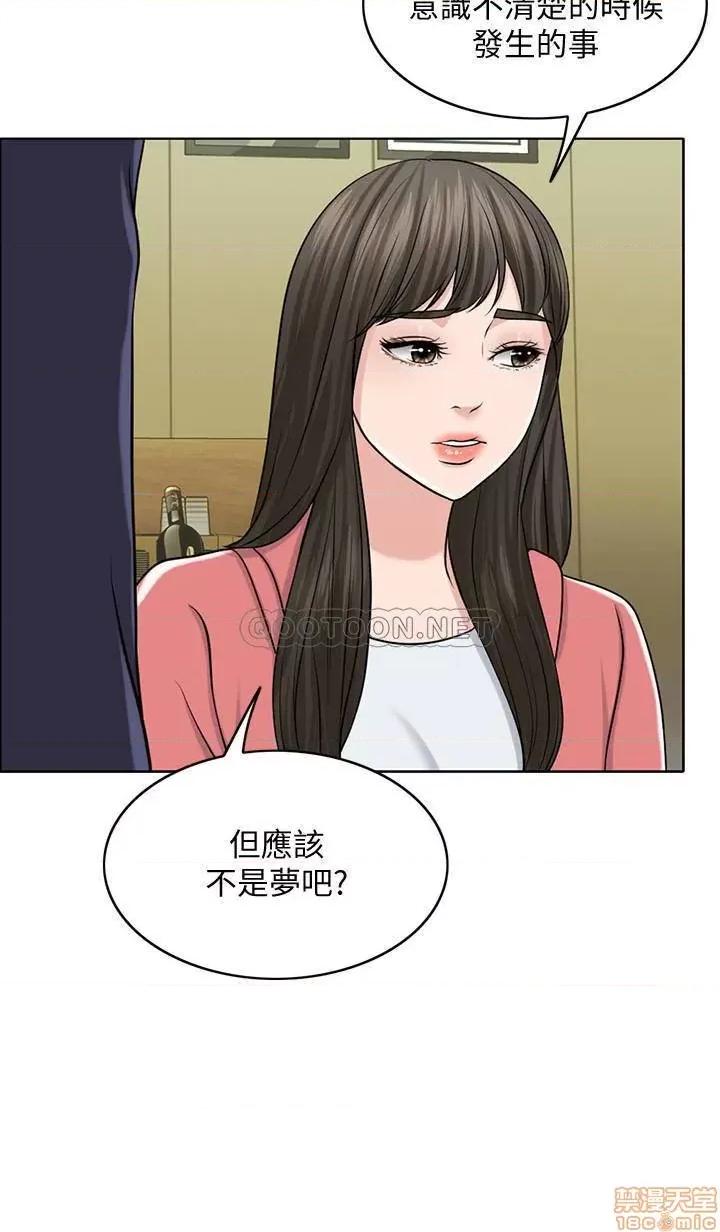 契约千日的妻子 千日的新娘 27 第26页