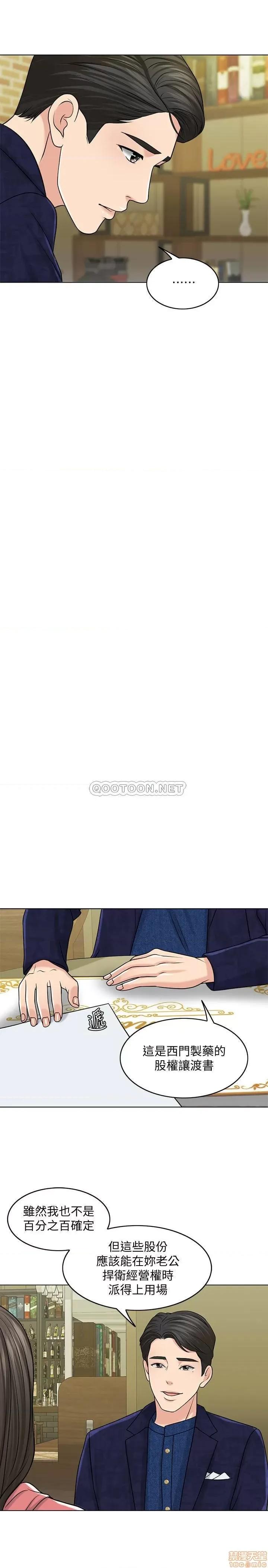 契约千日的妻子 千日的新娘 27 第27页