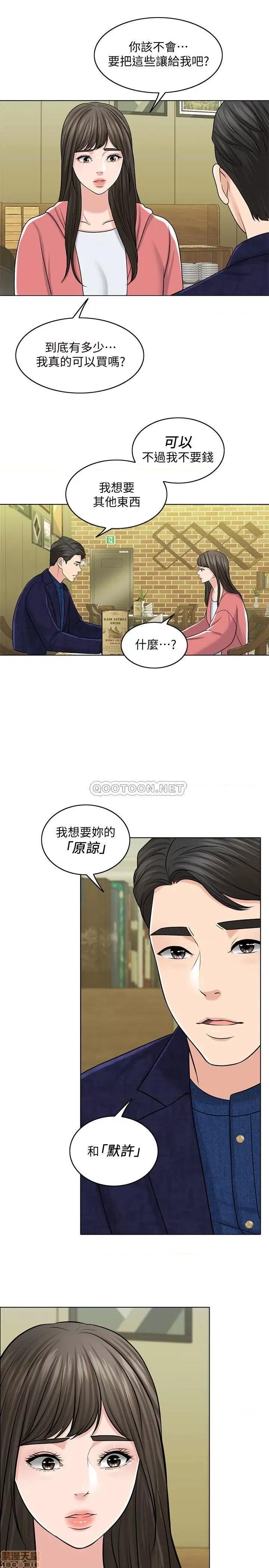 契约千日的妻子 千日的新娘 27 第28页