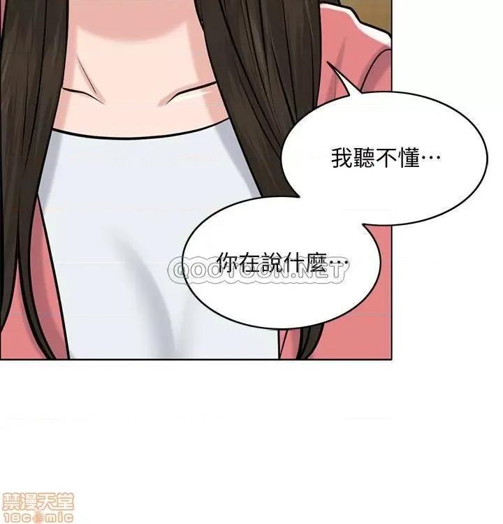 契约千日的妻子 千日的新娘 27 第29页