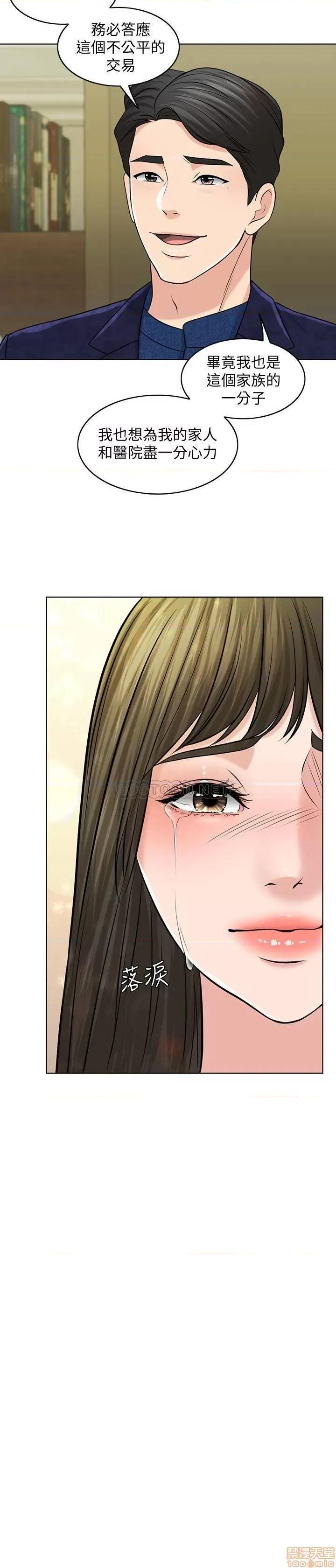 契约千日的妻子 千日的新娘 27 第31页
