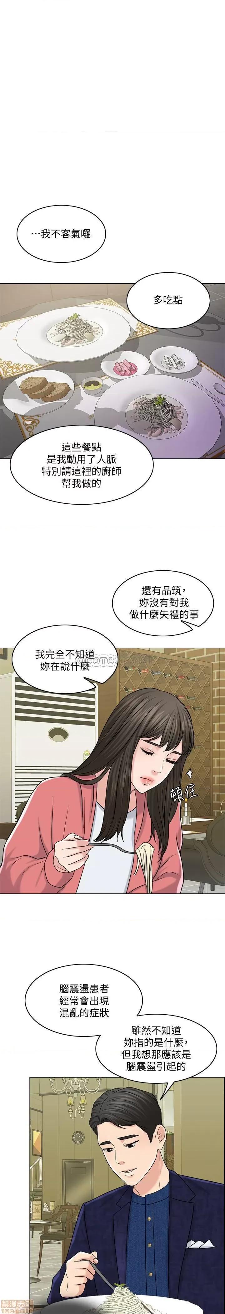 契约千日的妻子 千日的新娘 27 第32页