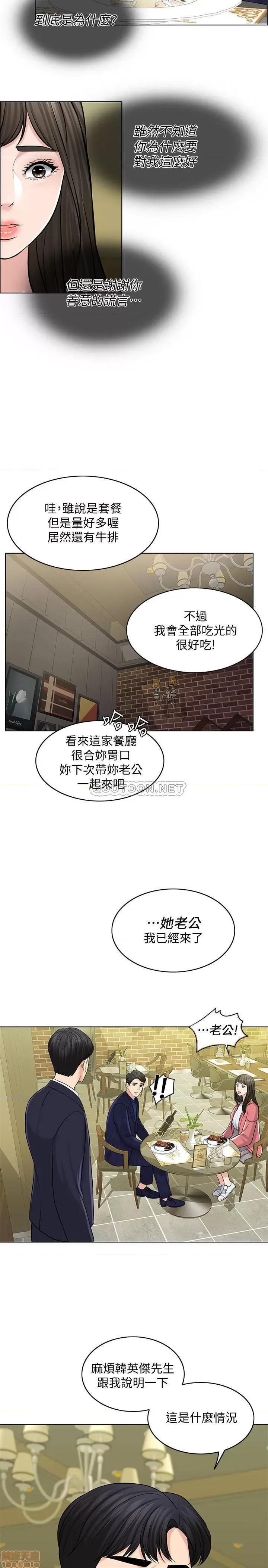 契约千日的妻子 千日的新娘 27 第33页