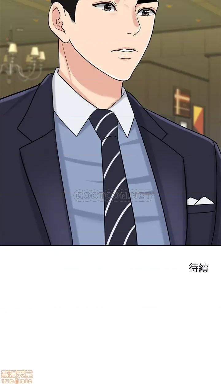 契约千日的妻子 千日的新娘 27 第34页