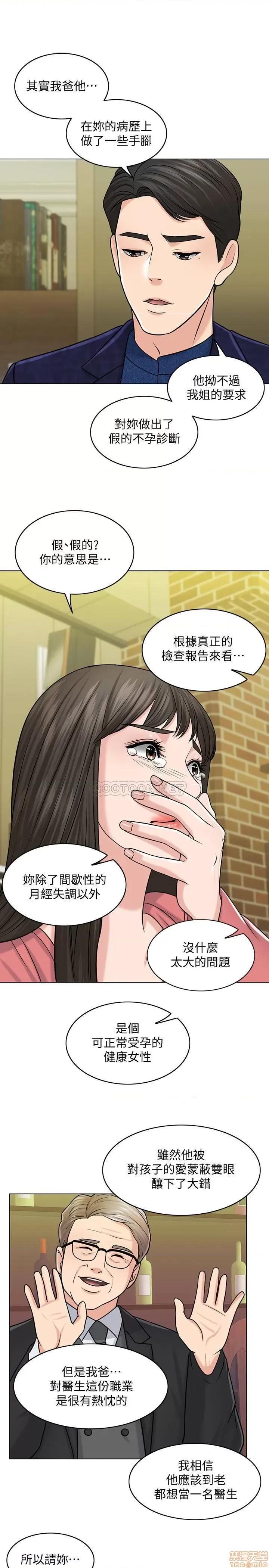 契约千日的妻子 千日的新娘 28 第1页