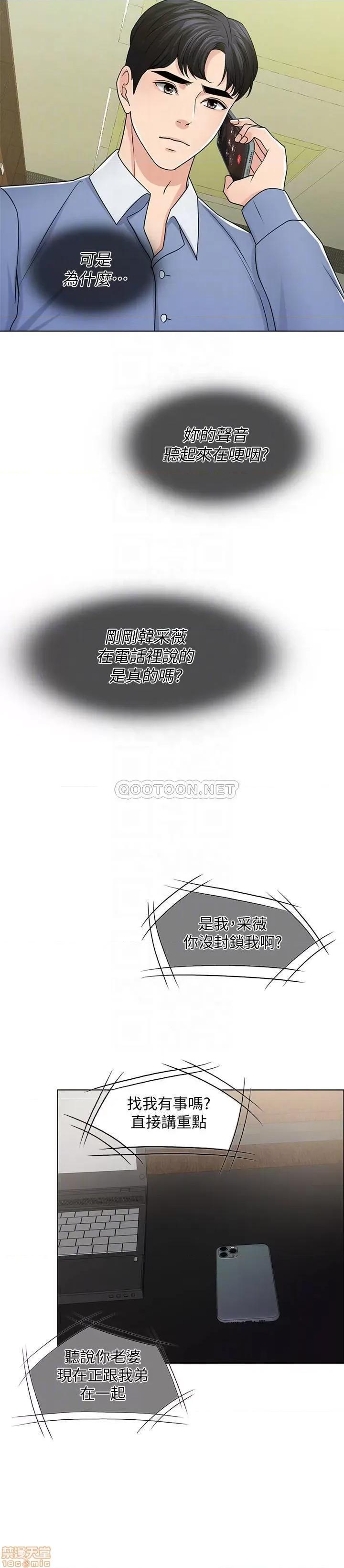 契约千日的妻子 千日的新娘 28 第4页