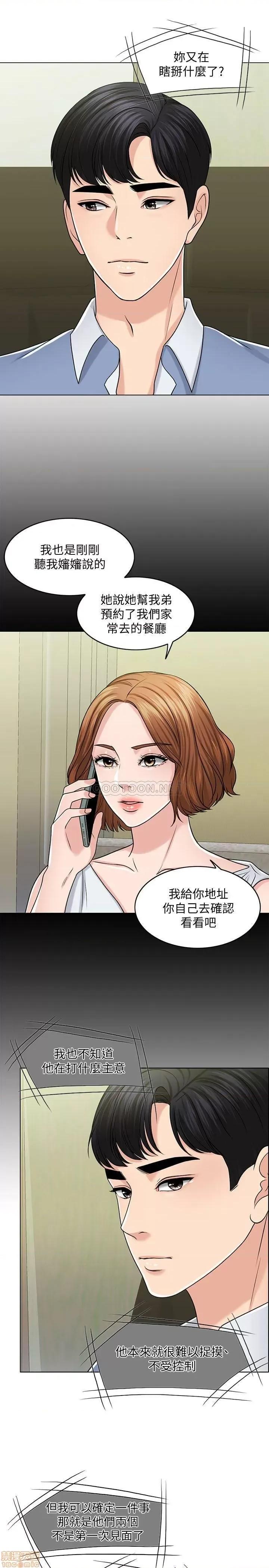 契约千日的妻子 千日的新娘 28 第5页