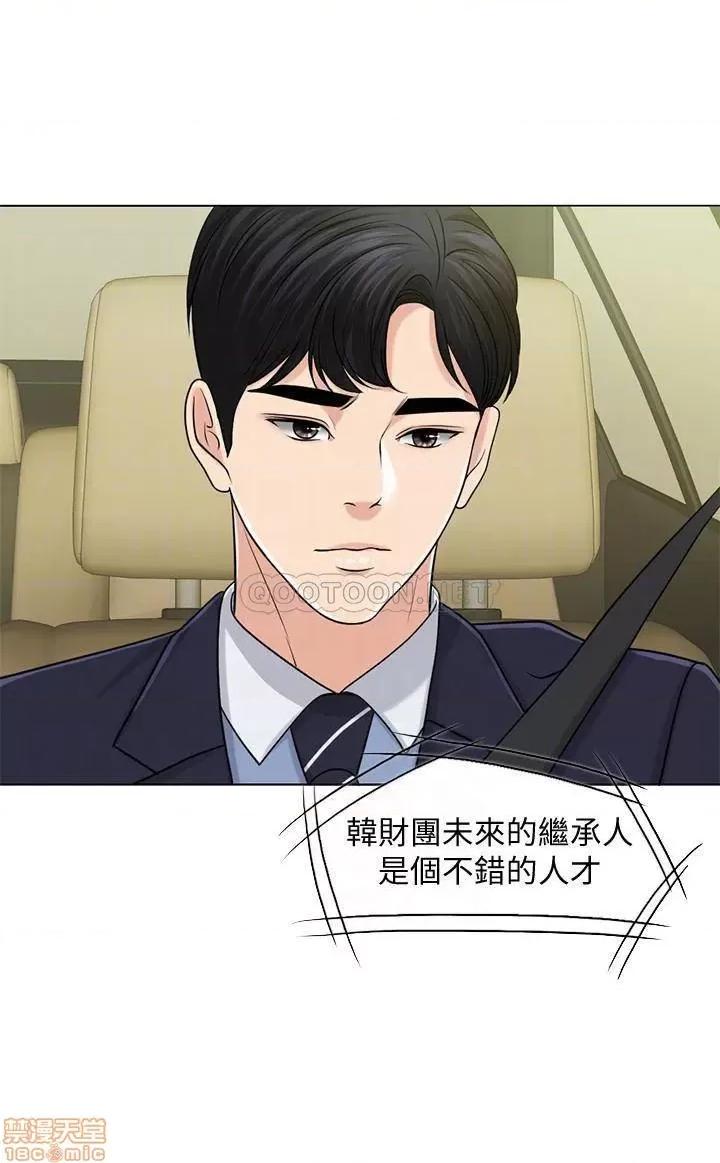 契约千日的妻子 千日的新娘 28 第8页