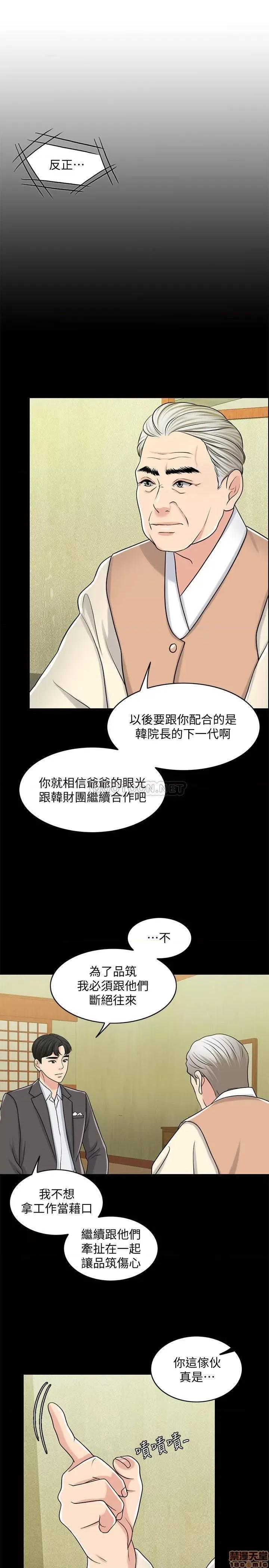 契约千日的妻子 千日的新娘 28 第9页