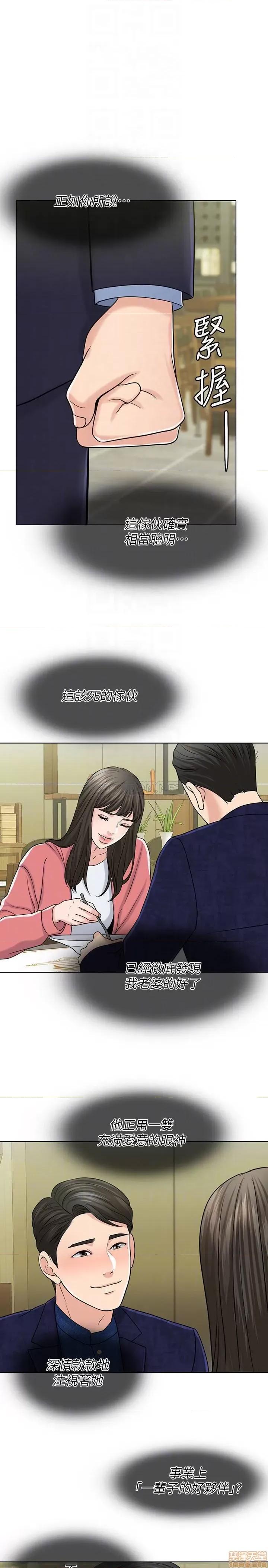 契约千日的妻子 千日的新娘 28 第13页