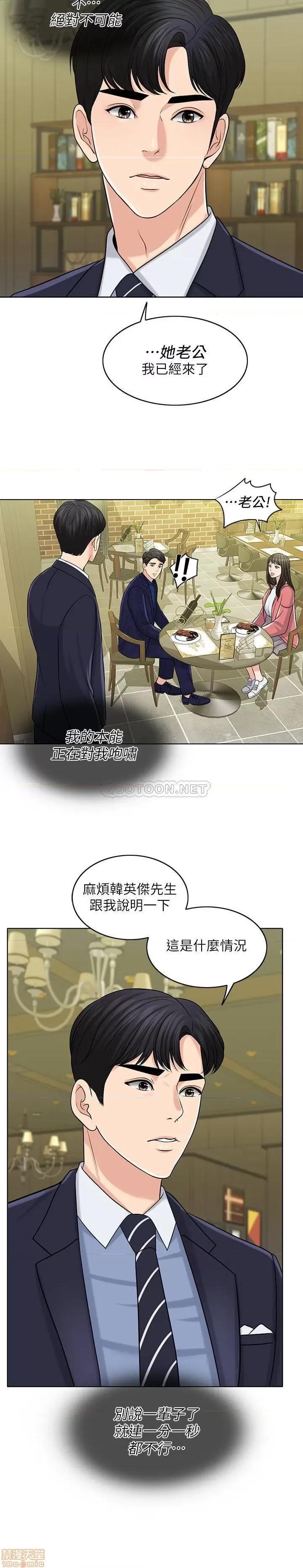 契约千日的妻子 千日的新娘 28 第14页