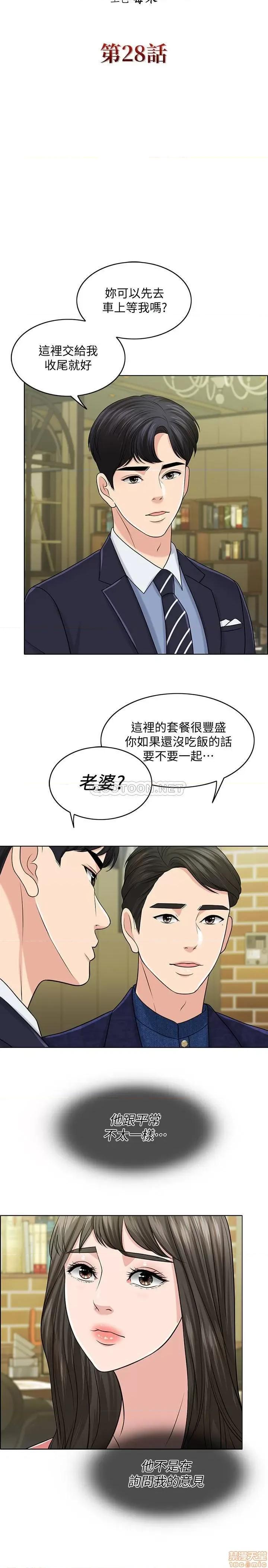 契约千日的妻子 千日的新娘 28 第18页