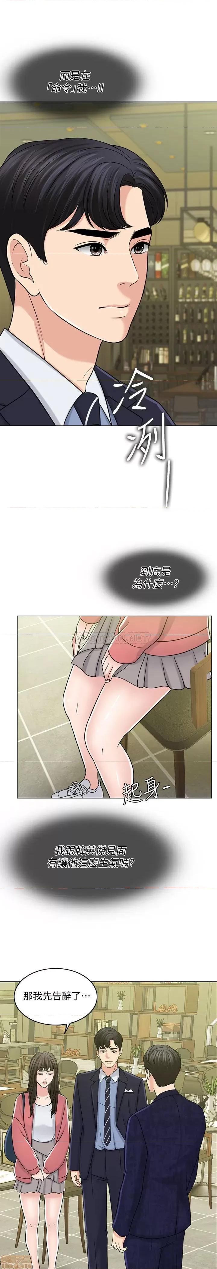 契约千日的妻子 千日的新娘 28 第19页