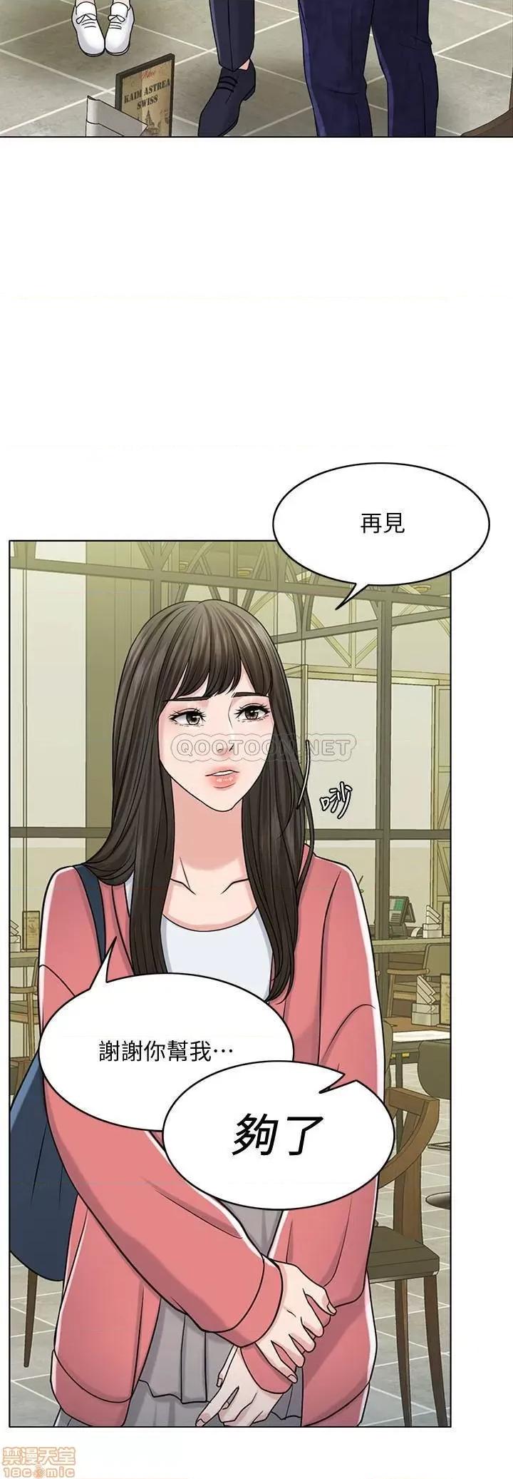 契约千日的妻子 千日的新娘 28 第20页